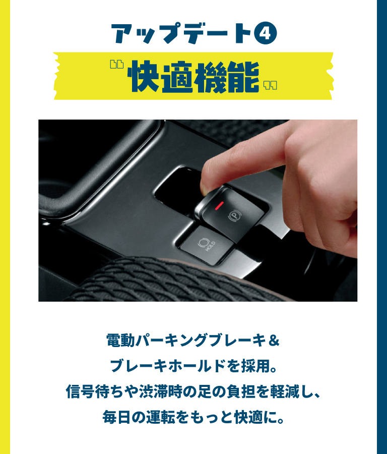 快適装備
