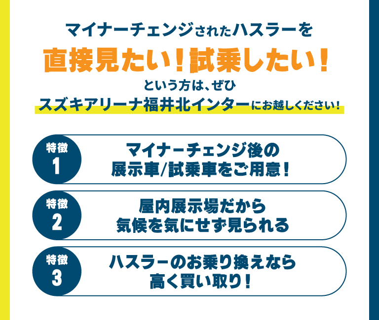 好きなデザイン・色でSUVが選べる