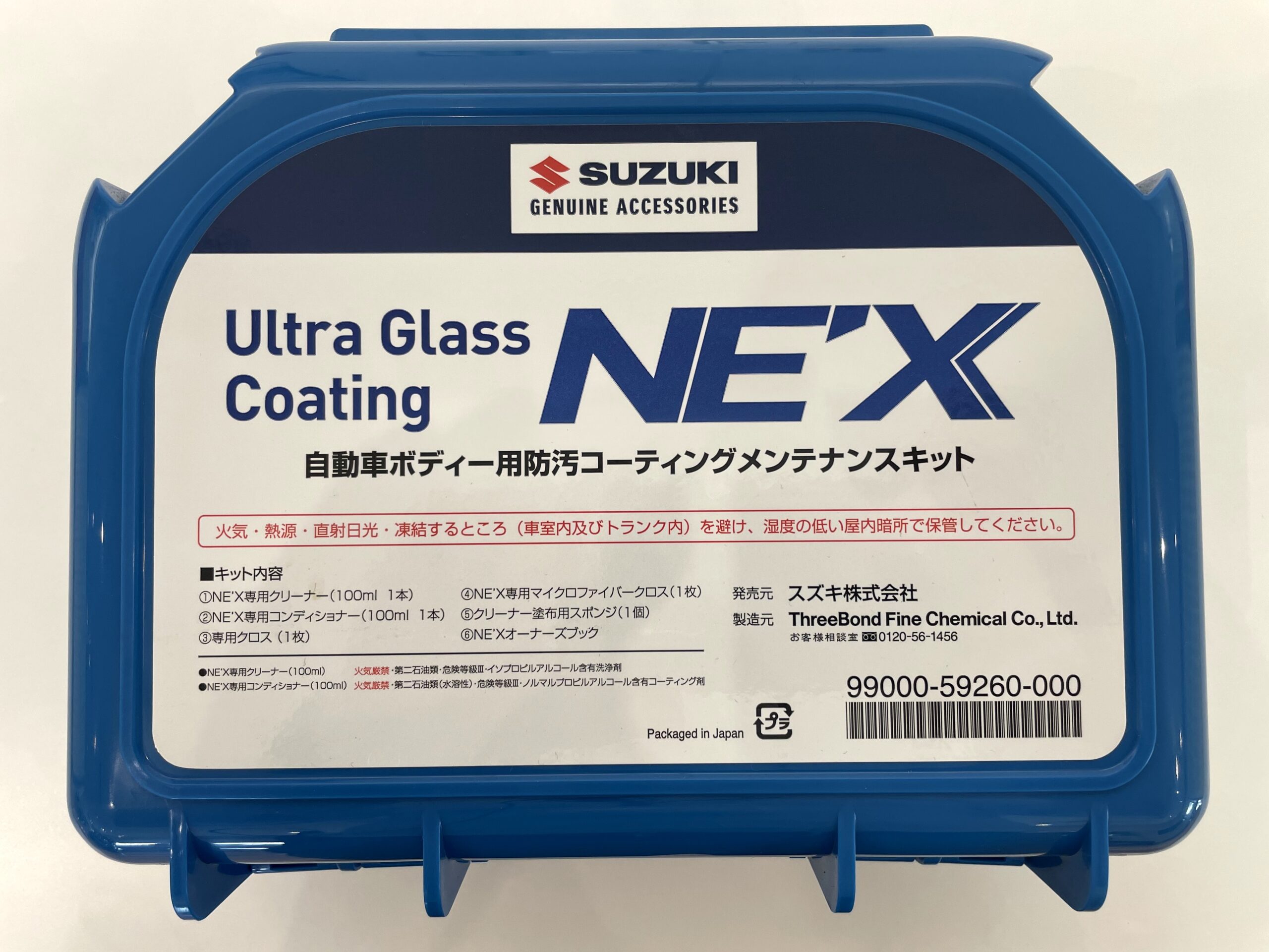 ThreeBond スリーボンド ウルトラグラスコーティング NE'X - メンテナンス