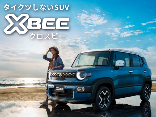 タイクツしないSUV 新型クロスビー 登場！ | スズキアリーナ福井北インター